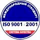 Журналы по электробезопасности соответствует iso 9001:2001